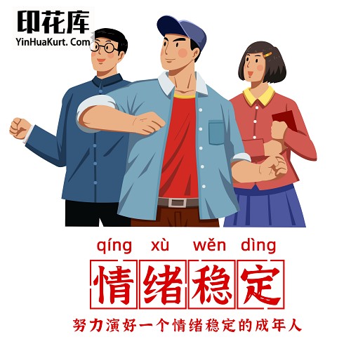 13402潮流搞笑中国风中文字热转印烫画T恤图案PNG透明免抠素材