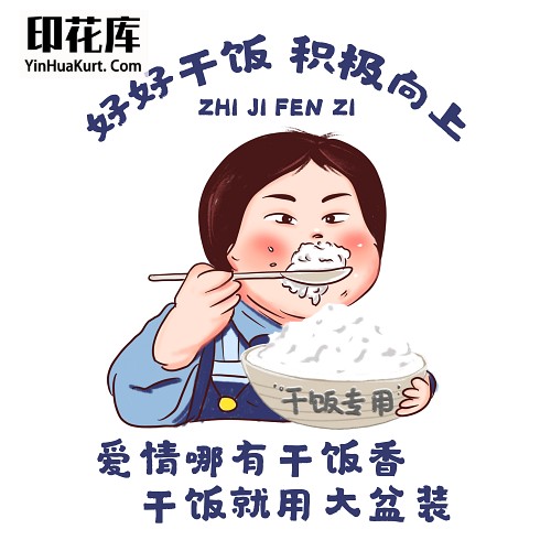 13442潮流个性中文文字搞怪热转印烫画T恤图案PNG透明免抠素材
