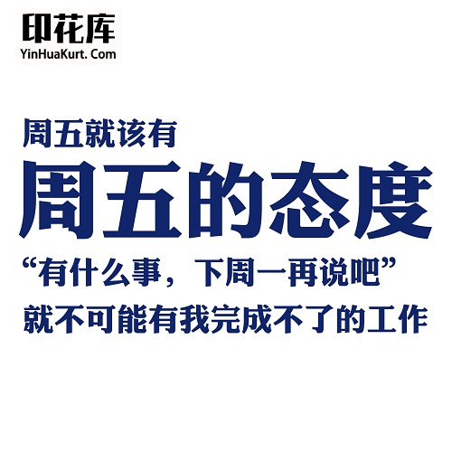 13502潮流个性中文文字搞怪热转印烫画T恤图案PNG透明免抠素材