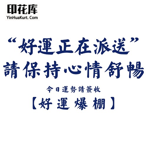 13518潮流个性中文文字搞怪热转印烫画T恤图案PNG透明免抠素材