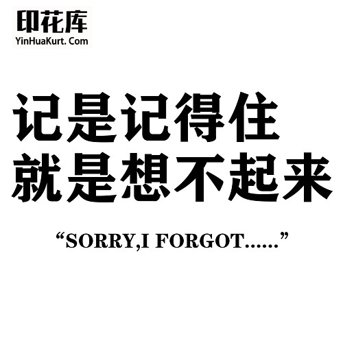 13519潮流个性中文文字搞怪热转印烫画T恤图案PNG透明免抠素材